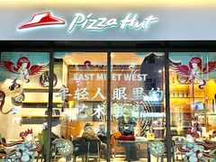 门面-必胜客(滨江店)