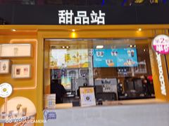 门面-麦当劳(东急新天地店)