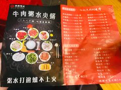 菜单-西关明记肠粉(荔枝湾店)