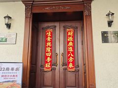 -老洋房花园饭店(绍兴路店)