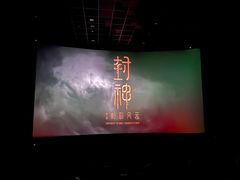 -百丽宫影城(嘉里汇店)