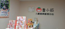 -番小茄小儿推拿(望京店)