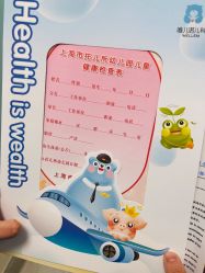 -唯儿诺儿童医院·儿科·眼科(新天地店)