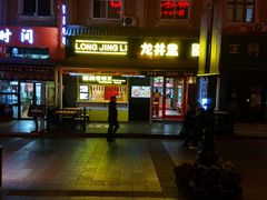 -小白楼1902欧式风情街