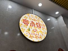 -南信牛奶甜品专家