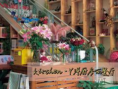 -Kitchen·Y洋厨房西餐厅(王府壹号店)