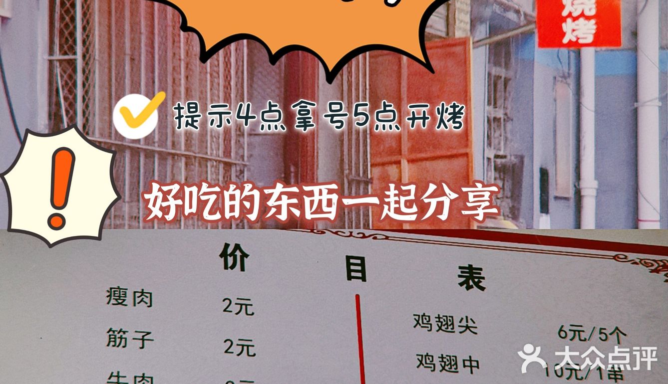 ‖武汉探店‖好吃烧烤就在旮旯胡同里