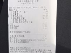 账单-麦当劳(朝阳路得来速店)