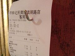 -寻钵记民菜馆·正宗常德钵子菜(滨湖路店)