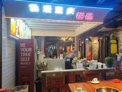 -黄家码头老火锅(解放碑旗舰店)