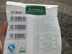 -赵小姐的店(鼓浪屿三友店)