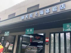 -CJ车体工作室·洗车·贴膜·美容