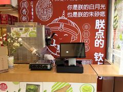 -稻香村(观前街店)