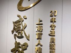 -感智盲人按摩·艾灸·肩颈SPA(岗厦店)