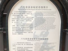 -八七会议会址纪念馆