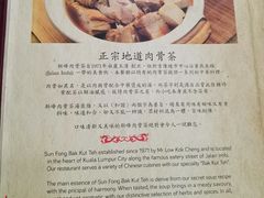 -新峰肉骨茶