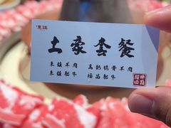 -东镇老火锅(长春路首店)