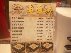 -老通城豆皮大王(吉庆街店)