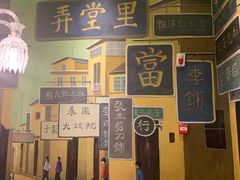 门面-弄堂里(雨花客厅店)