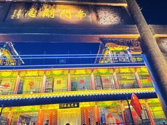 -南门涮肉(通州大船店)