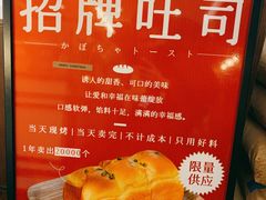 -富贵面包公司(运河店)