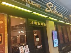 -沙利文餐厅(南湾街店)