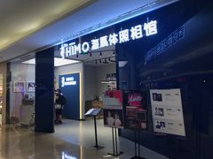 -海马体照相馆(龙湖杭州金沙天街店)