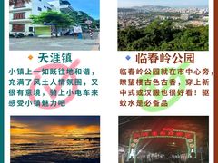 -三亚千古情
