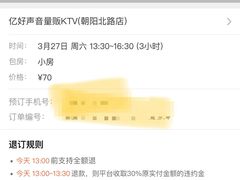 -亿·好声音·量贩KTV(朝阳北路店)