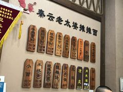 -秦云老太婆摊摊面(磁器口店)