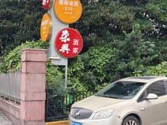 -荣兴酒家(徐家汇店)
