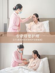 -新寰亚月子会所(金鸡湖凯宾店)