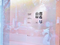 -M50创意园