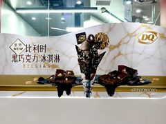 -DQ·蛋糕·冰淇淋(五棵松万达店)