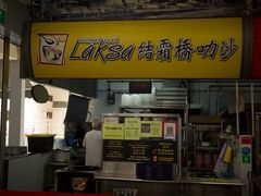 -结霜桥叻沙