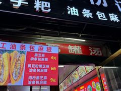 -唐记牛骨粉(陶溪川店)