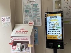 -瑞鹏宠物医院·眼科·皮肤·中兽医(大悦城分院)