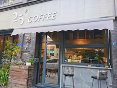 -25#COFFEE(古地石店)