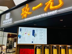 -张一元茶庄(望京店)