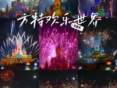 -天津方特欢乐世界
