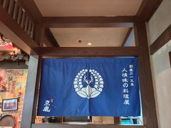 -京鹿料理(荟聚店)