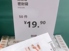 -IKEA宜家家居(南京商场)