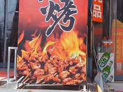 -东北熏肉大饼(大学南路店)