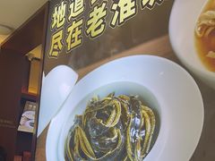 -老淮城·长鱼面(河下古镇店)