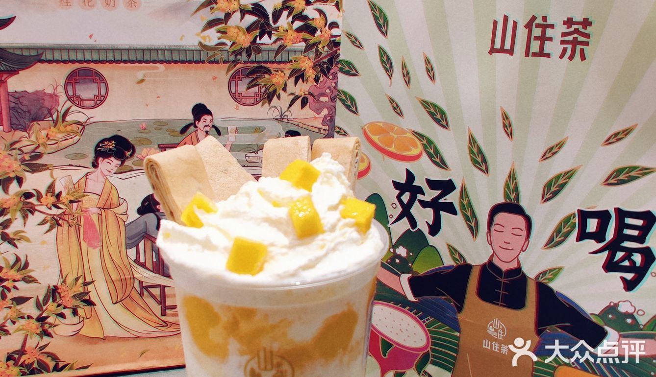 临沂煎饼配奶茶、上头‼️
