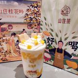 临沂煎饼配奶茶、上头‼️