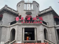 -天津之眼摩天轮