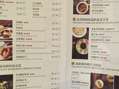 菜单-四季民福烤鸭店(王府井灯市口店)