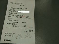 账单-神牛饭(凯德来福士店)