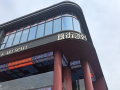 -簋街